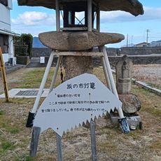 浜の市灯篭