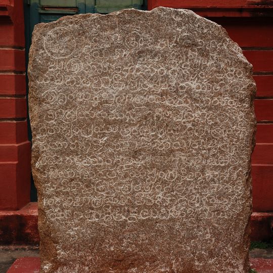 Agara inscription